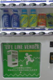 災害対応用自動販売機
