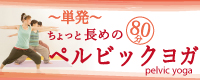 チョイトレ